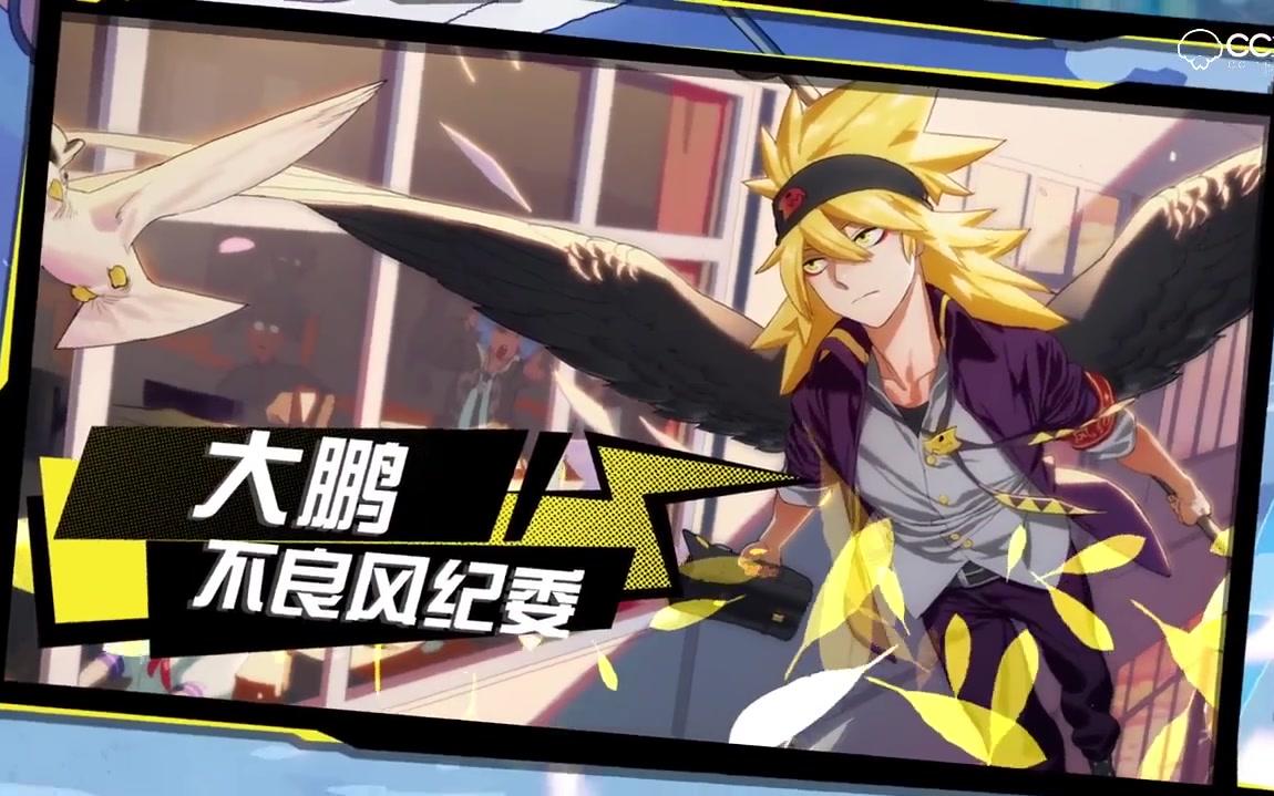 【非人学园】大鹏英雄介绍与技能展示_哔哩哔哩 (゜-゜)つロ 干杯