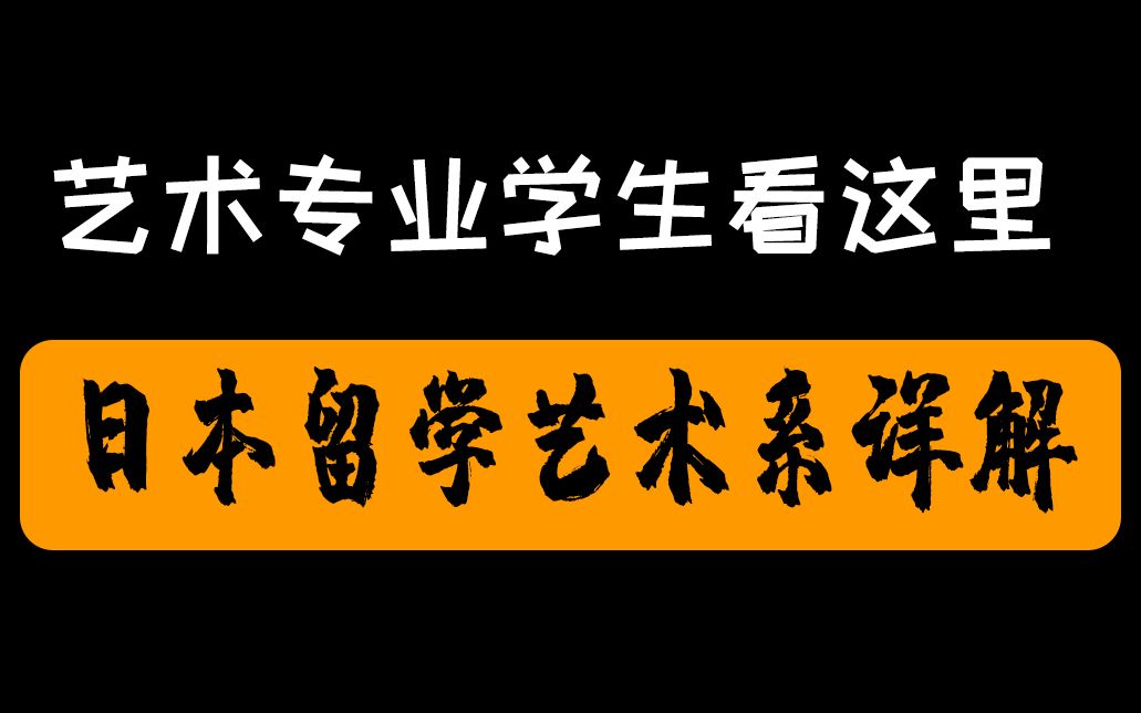 寻找日本艺术留学机构的 7 个技巧日本留学艺术学校