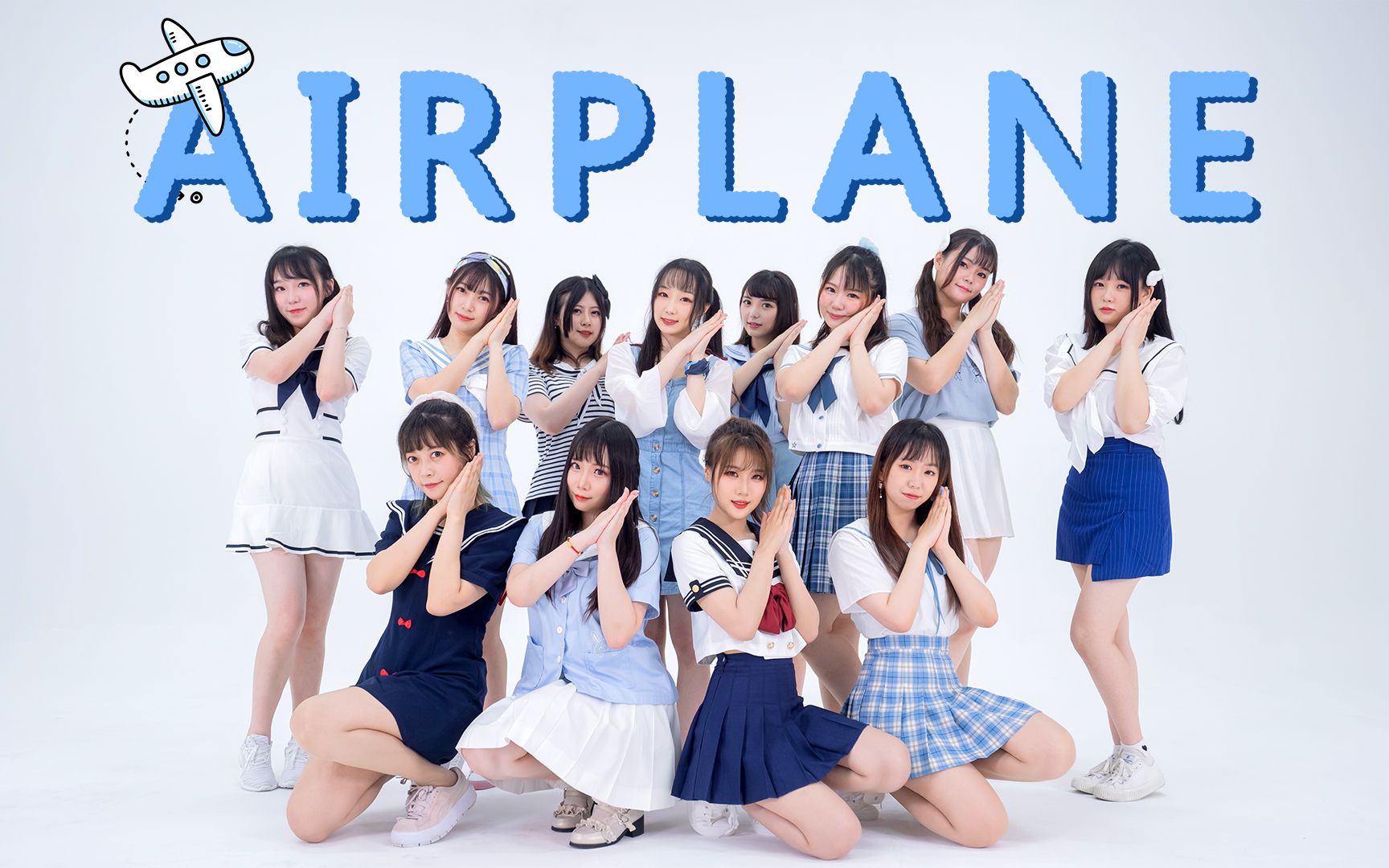 [图]【沪太支路*ONE】Airplane✈愿意搭上我们的航班吗？【IZ*ONE】