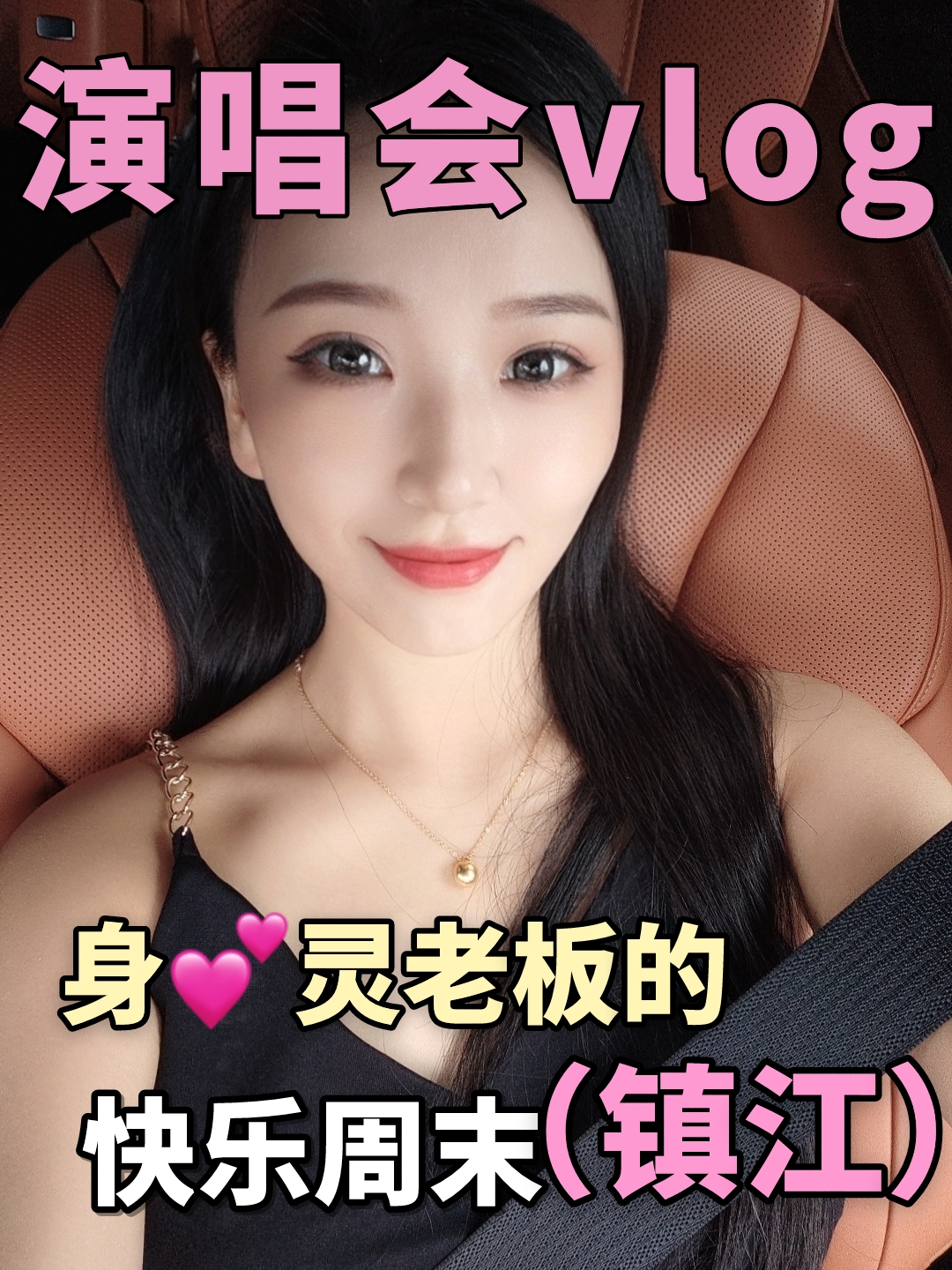 身♥灵老板的张惠妹演唱会+镇江一日vlog哔哩哔哩bilibili