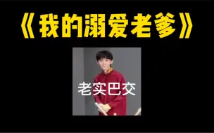 Download Video: 【祺鑫Reaction5.0】你懂什么是60年金婚soulmate！！！