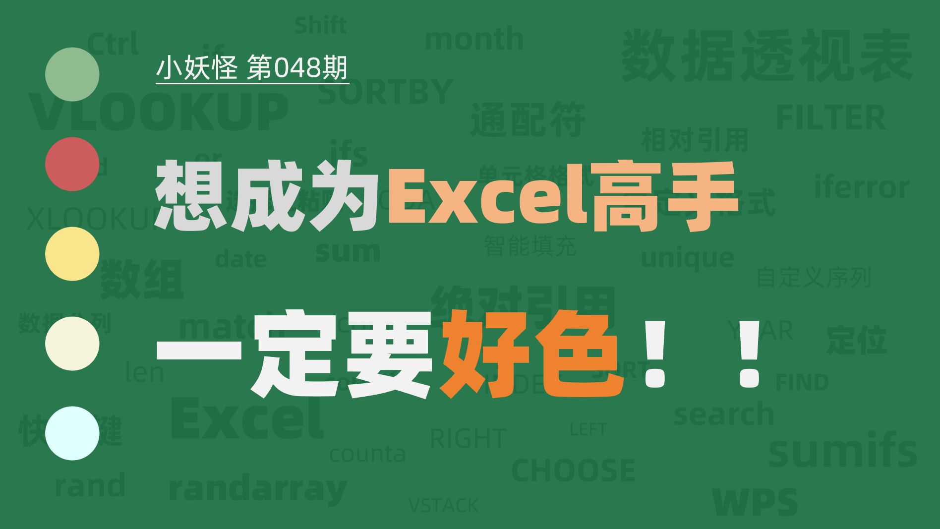 制作Excel图表,颜色运用的技巧和避坑指南。