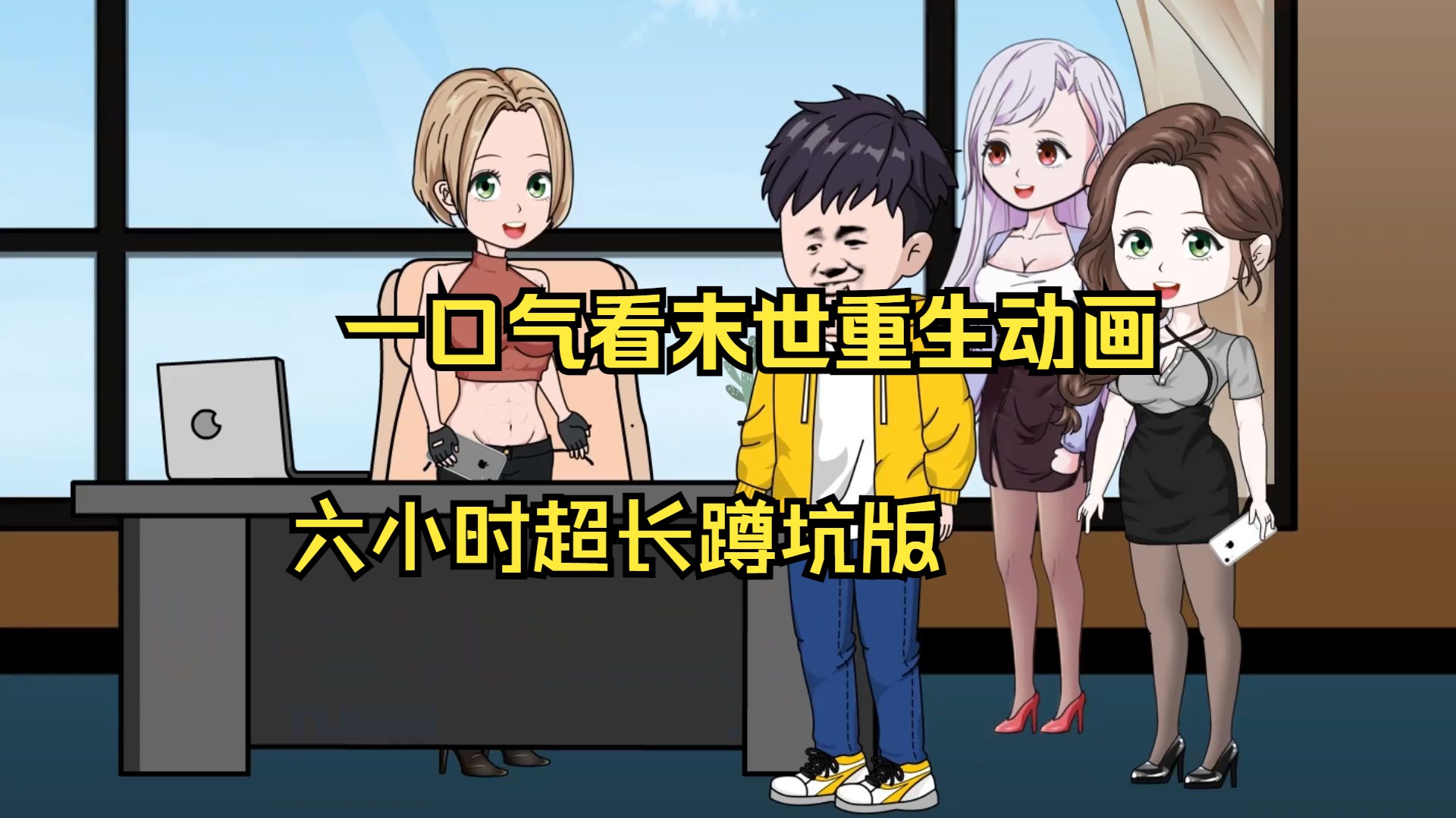 重生末世宠你