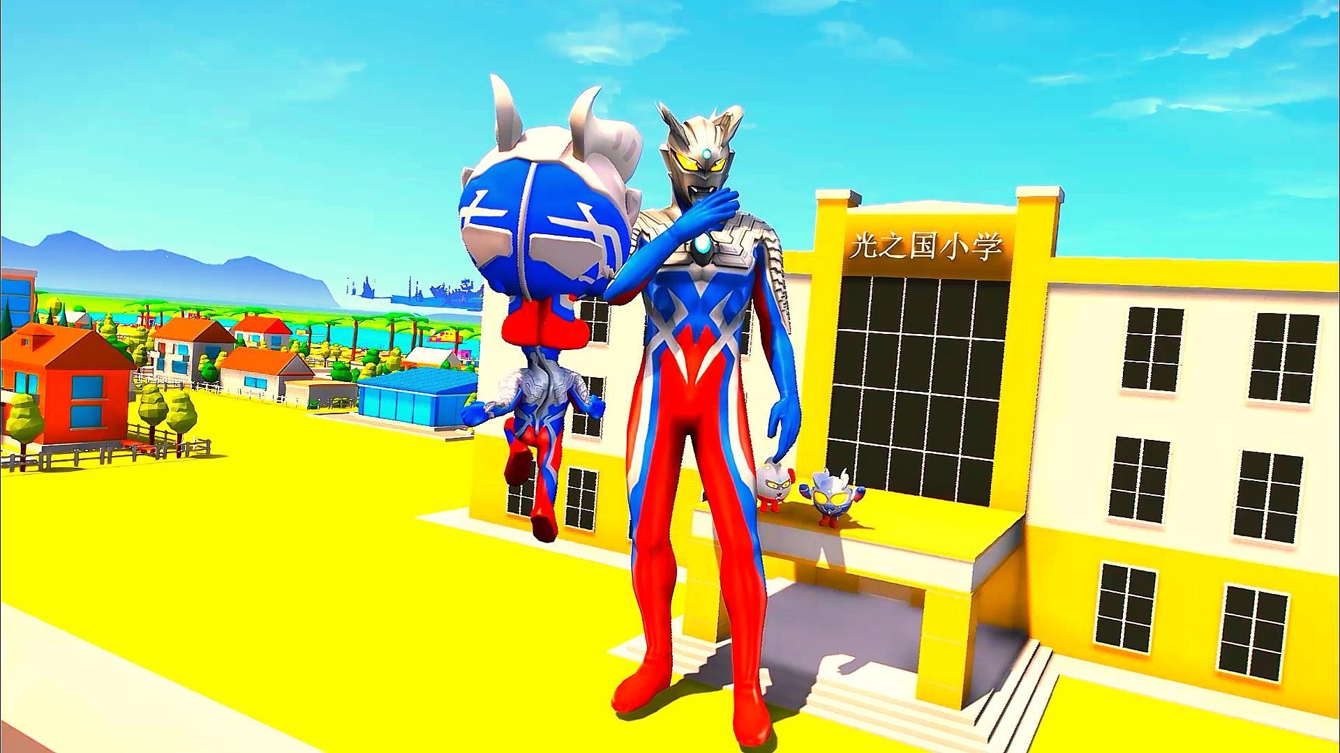 奥特曼放学闯关记