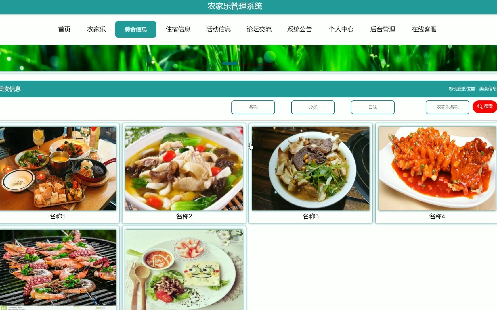 基于java web农家乐系统住宿美食活动的设计与实现ssm vue mysql|计算机毕业设计源码+数据库+论文+远程调试部署|asp.net+jsp+php哔哩哔哩bilibili