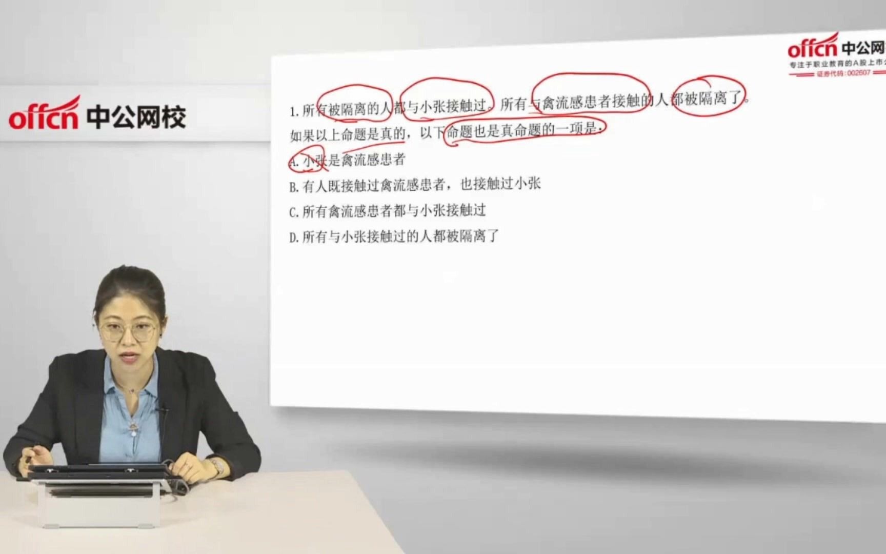 2021国考判断推理高频考点:三段论!哔哩哔哩bilibili