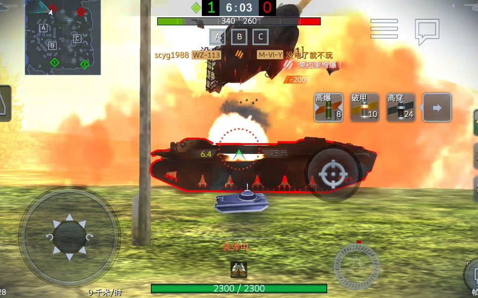 wotb基础 熟记弱点:m-vi-y弹药架_哔哩哔哩bilibili_坦克世界闪击战