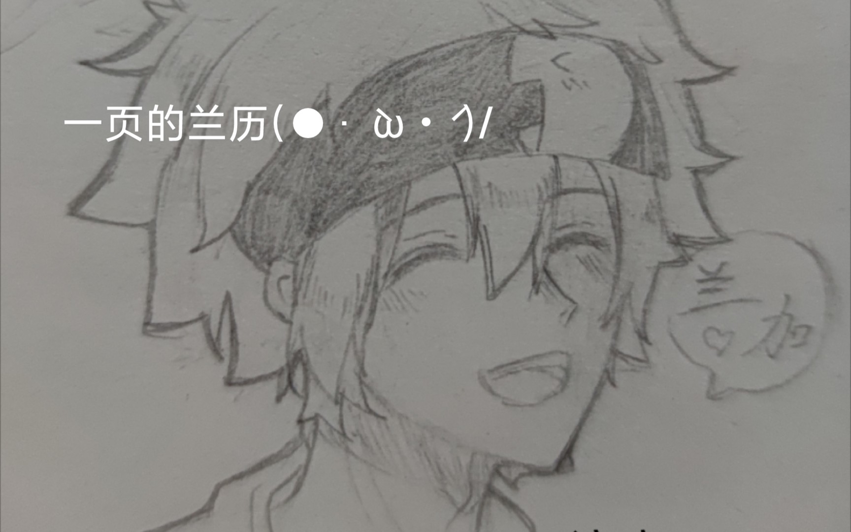 【无限滑板/兰历】可可爱爱兰加~历