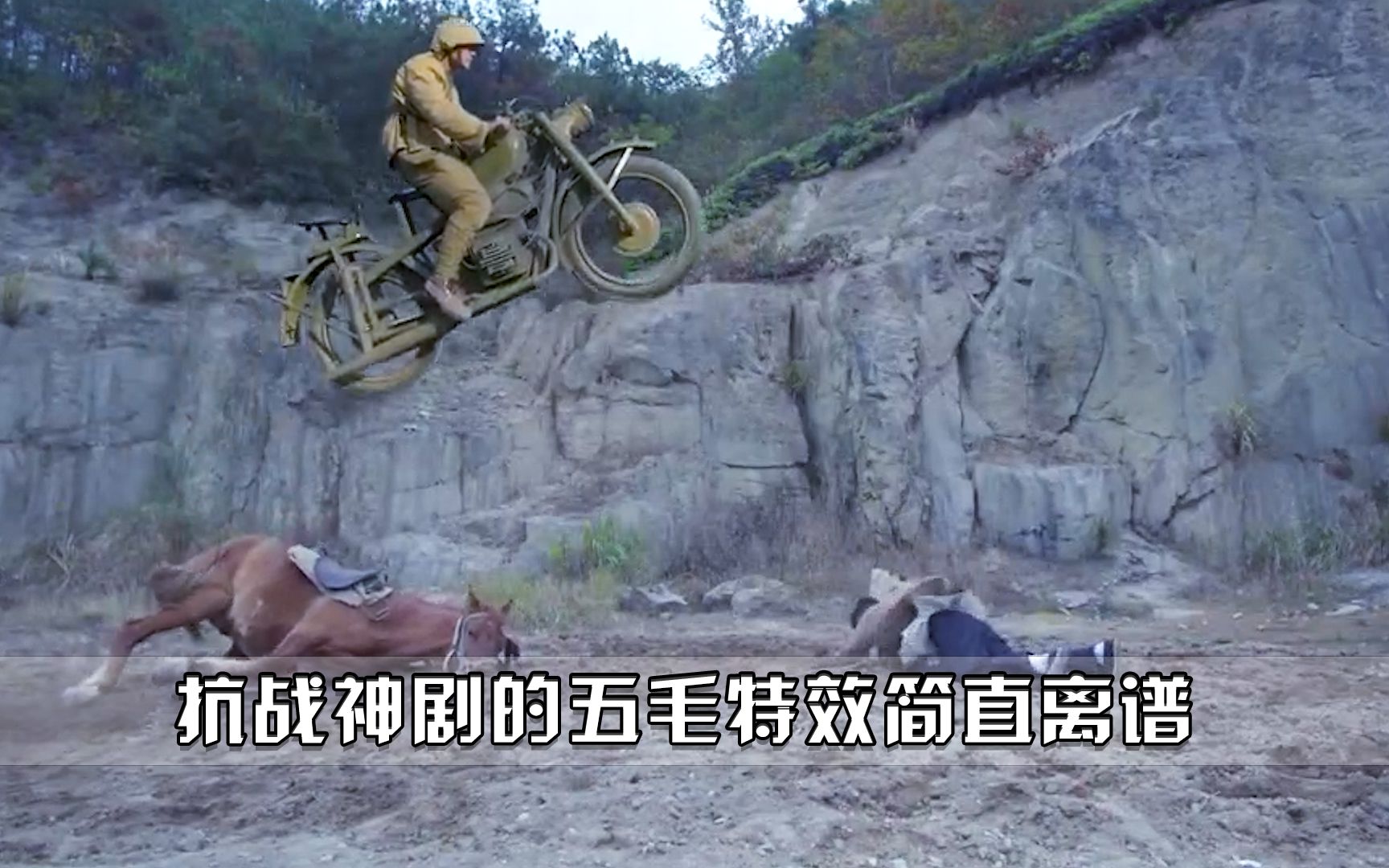 抗战神剧的五毛特效让人笑岔气,这都不如《86版西游记》做得好!-萌探电影-萌探电影-哔哩哔哩视频