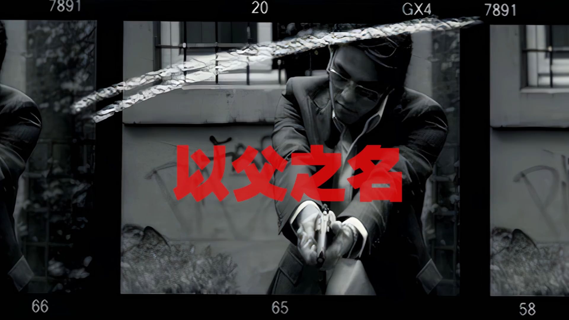 周杰伦 以父之名