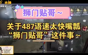 Download Video: 【狼队四排】狮门贴哥！