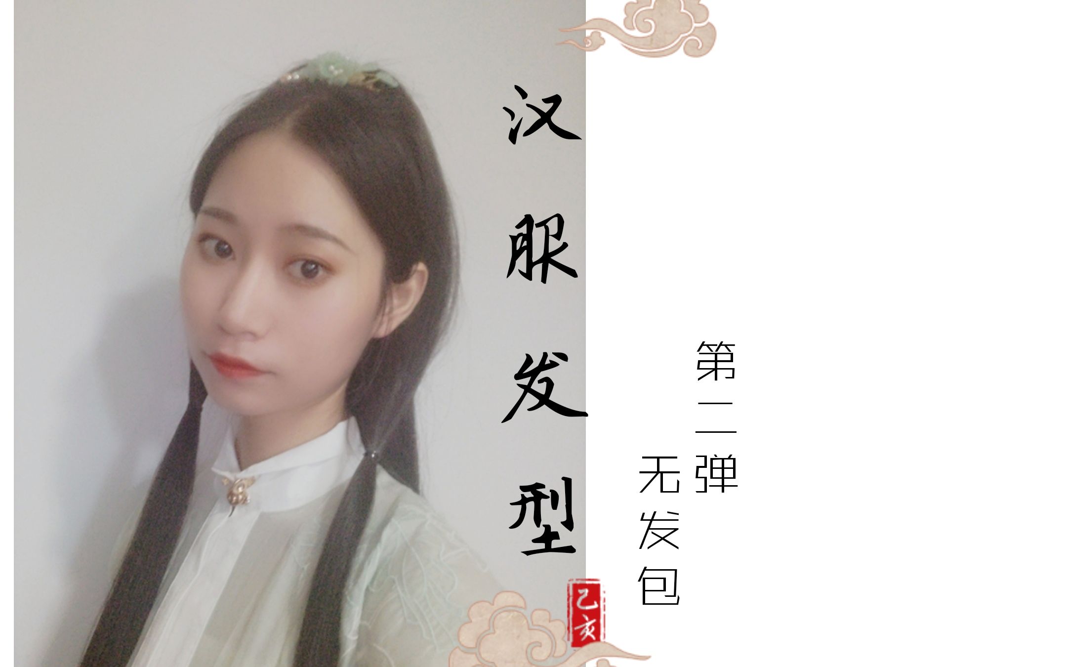 简易汉服发型第二弹酱酱日常无压力适合长发的宋制明制无发包发型来啦