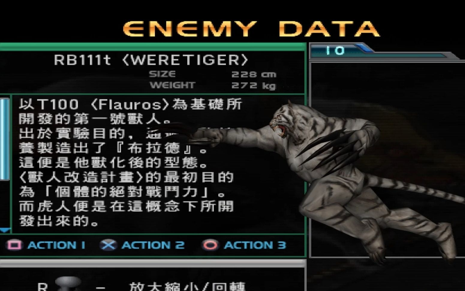 【ps2经典】《兽王记》全boss图鉴