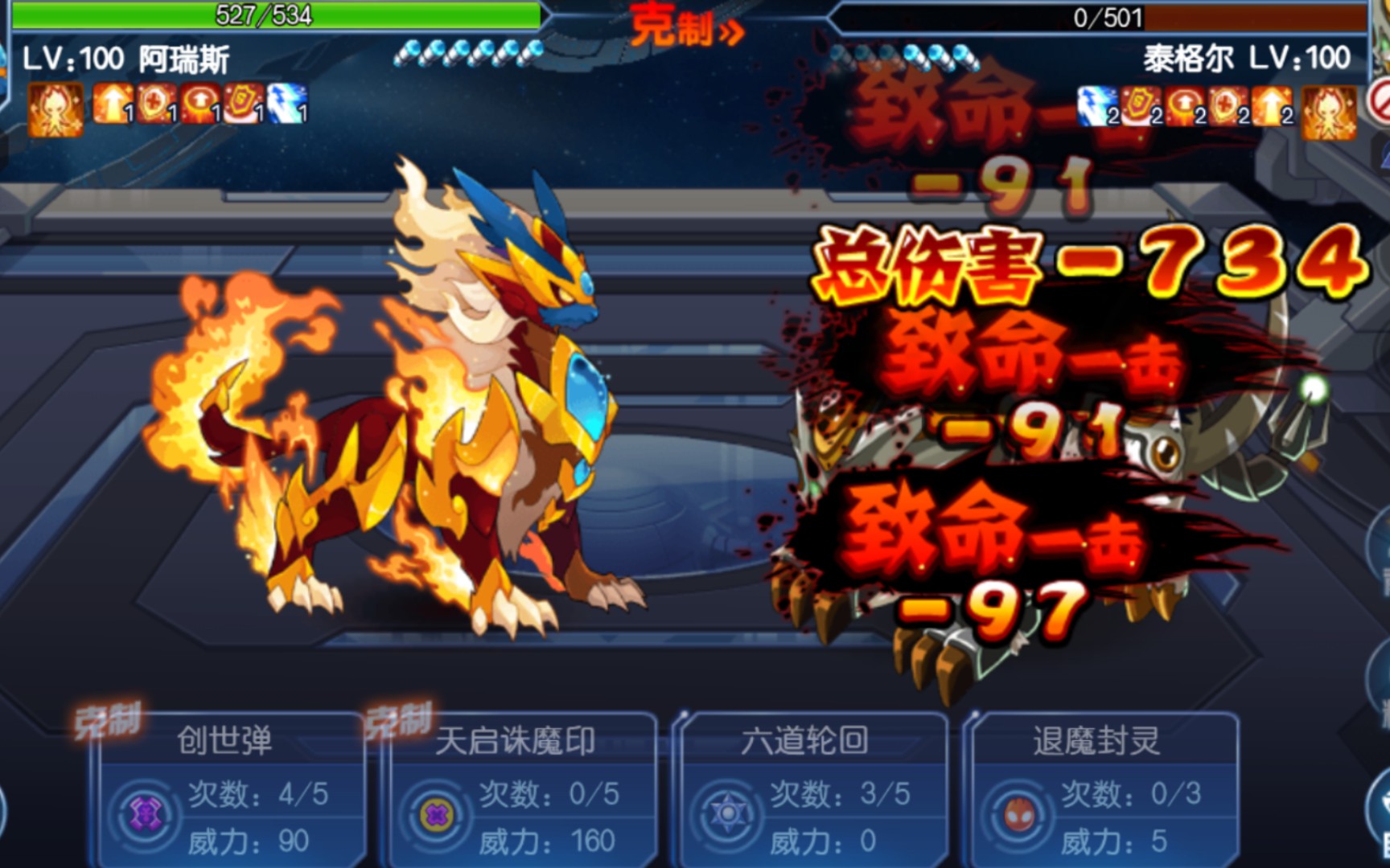 【赛尔号 启航】麒麟,天启诛魔印!坦克的身板,刺客的输出!