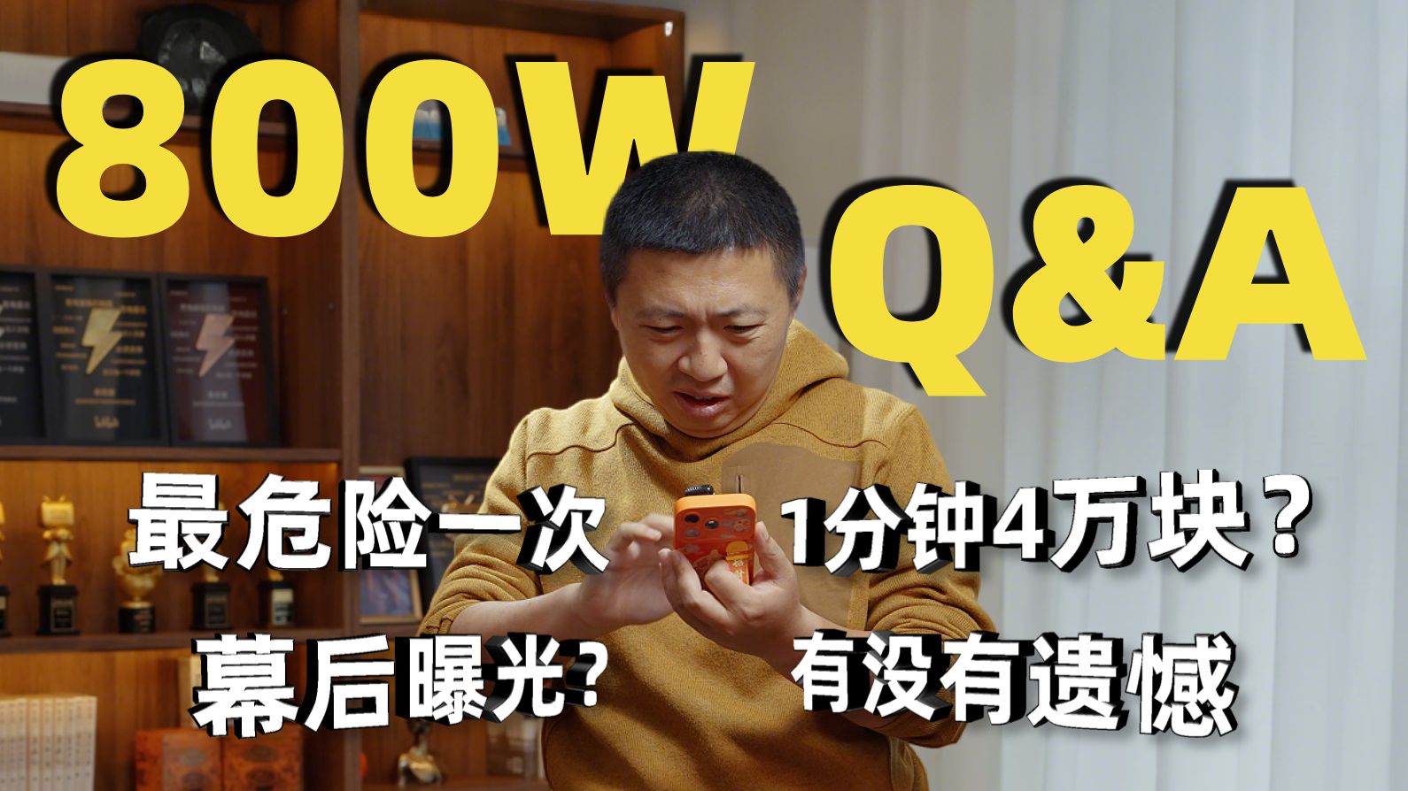 4万块钱拍1分钟？食贫道800万关注Q&A！