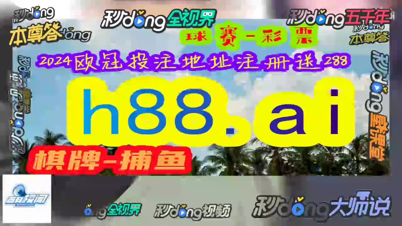 星辰玩.黄大仙一肖一码精 准资 料