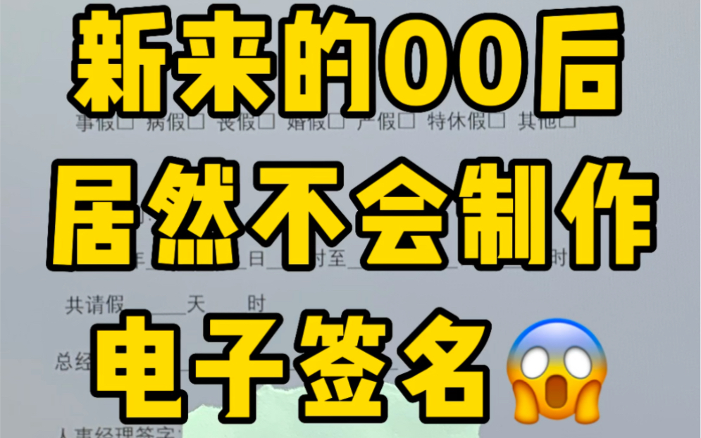 手写签名转电子签名一步到位哔哩哔哩bilibili