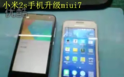 [清朝老片]小米2s升级MIUI7抢先测试哔哩哔哩bilibili