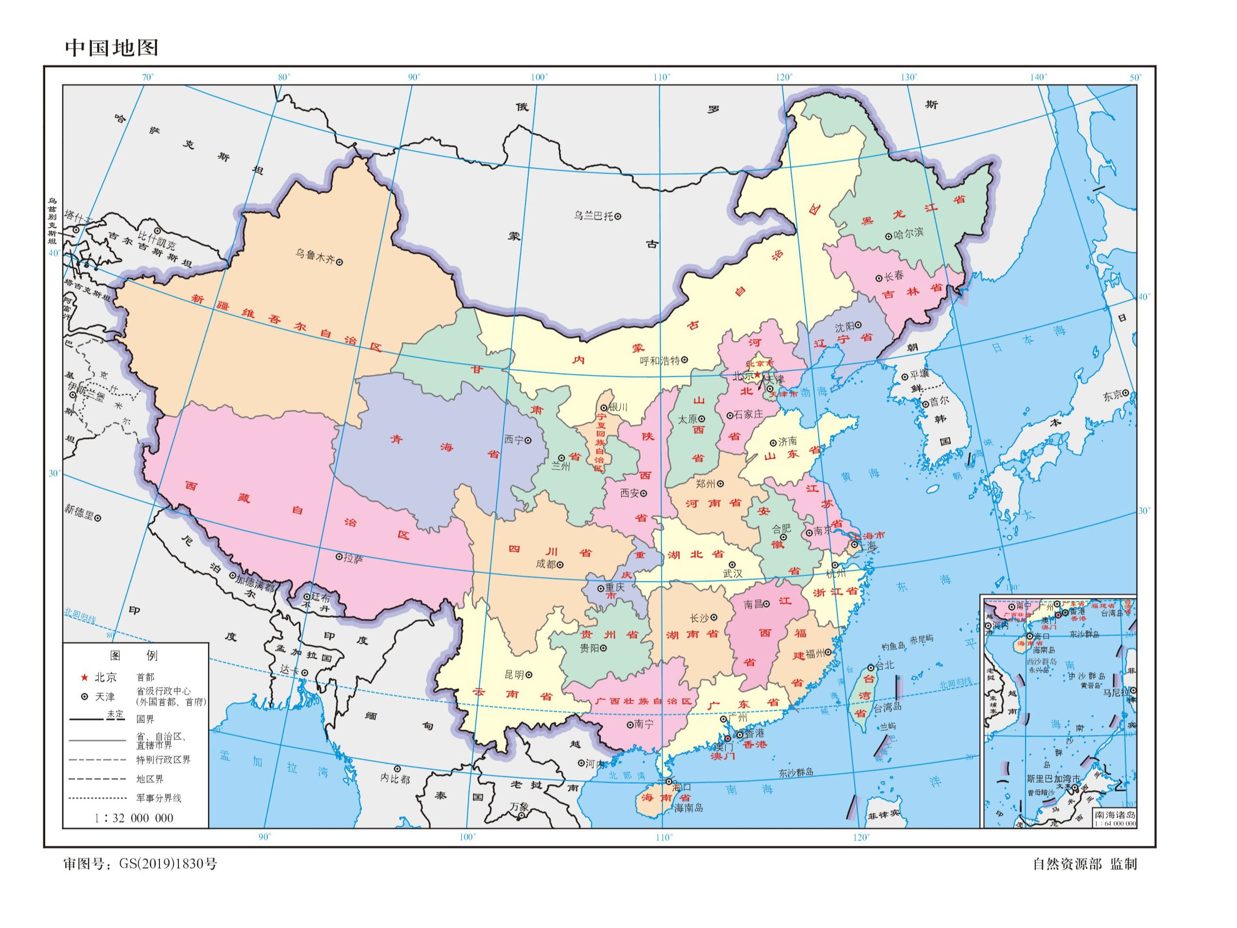 [图]中国地图、世界地图、地理知识