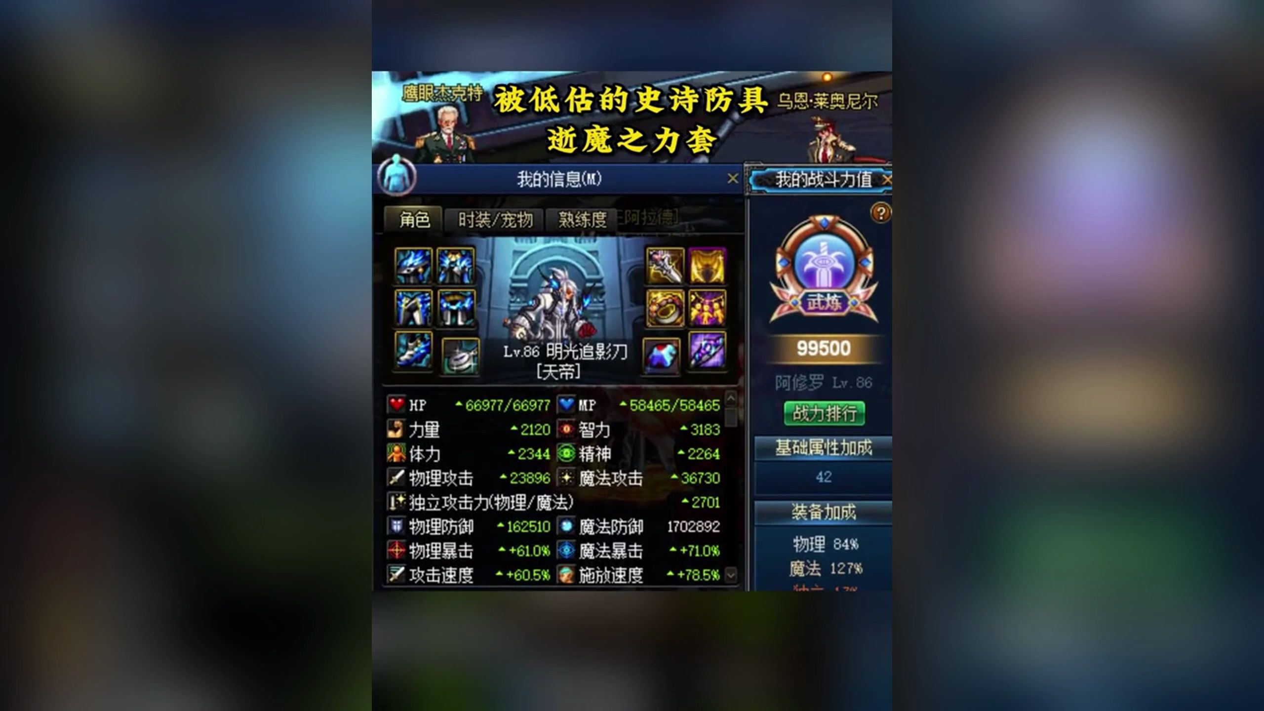 【dnf86版本】这个史诗防具怎么样?