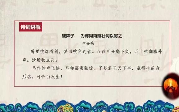 人教版语文八下预习微课:4.灯笼哔哩哔哩bilibili