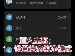 Télécharger la video: 华为鸿蒙如何随意安装第三方应用