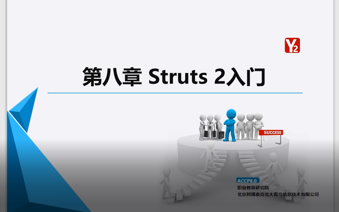 Struts2哔哩哔哩bilibili