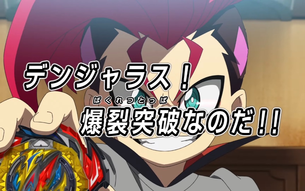 爆旋陀螺 擊爆戰魂 db 42集予告-中文翻譯