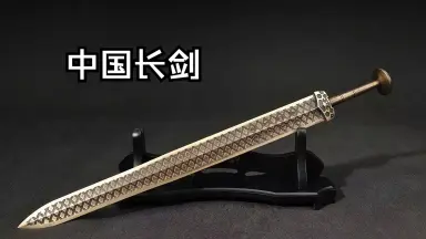 [天羽] 繍春刀 牛尾刀 苗刀 手鍛造打 鋼刀 冷兵器 古兵器 武具 刀装具 天羽] 繍春刀 牛尾刀 苗刀 手鍛造打 鋼刀 冷兵器 古兵器 武具 刀
