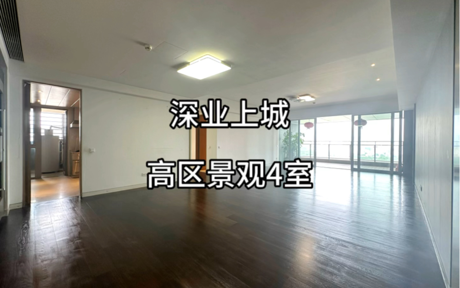 深业上城|4室361㎡户型鉴赏双龙抱珠布局,带观景大阳台哔哩哔哩bilibili