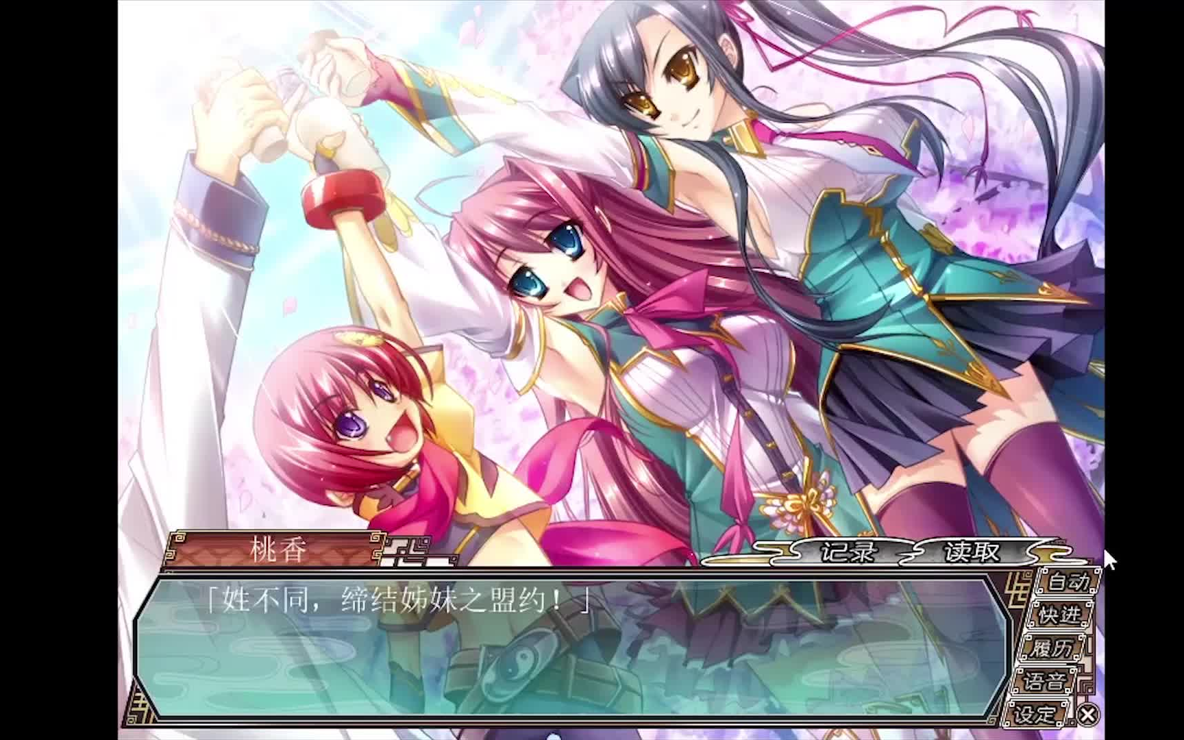 【听龙吟风讲gal】第二十三期——蜀汉忠义