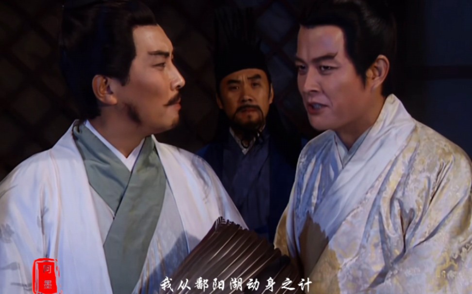 "他竟能深解我《长河吟》之寓意,周瑜和诸葛亮又何尝不是一对知己