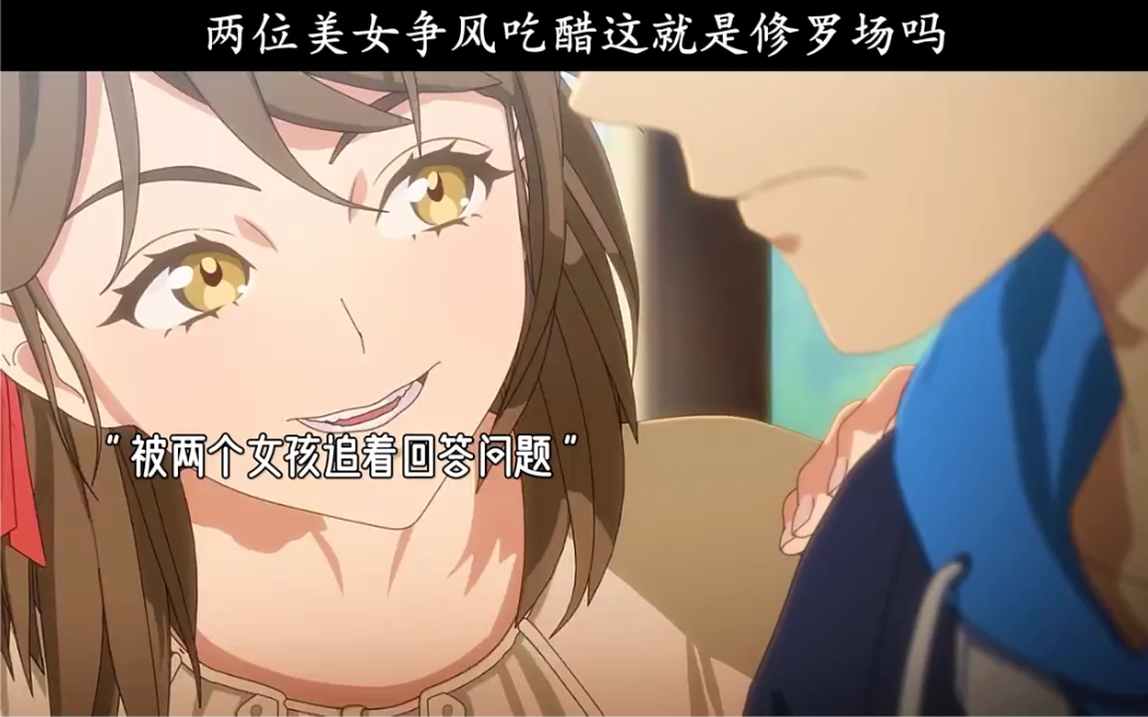 这就是修罗场吗被两位美女争相吃醋 我也想体验下!