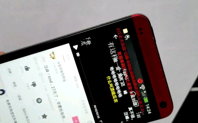 htc手机通病之一哔哩哔哩bilibili