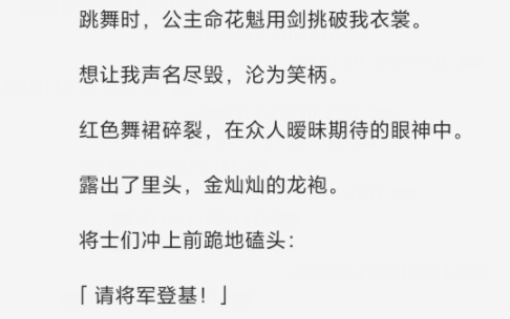 「听说你是本朝唯一的女将军?」「春风楼花魁极擅剑舞,不知道你俩谁跳得更好?」为息事宁人,我去春风楼跳了舞.哔哩哔哩bilibili