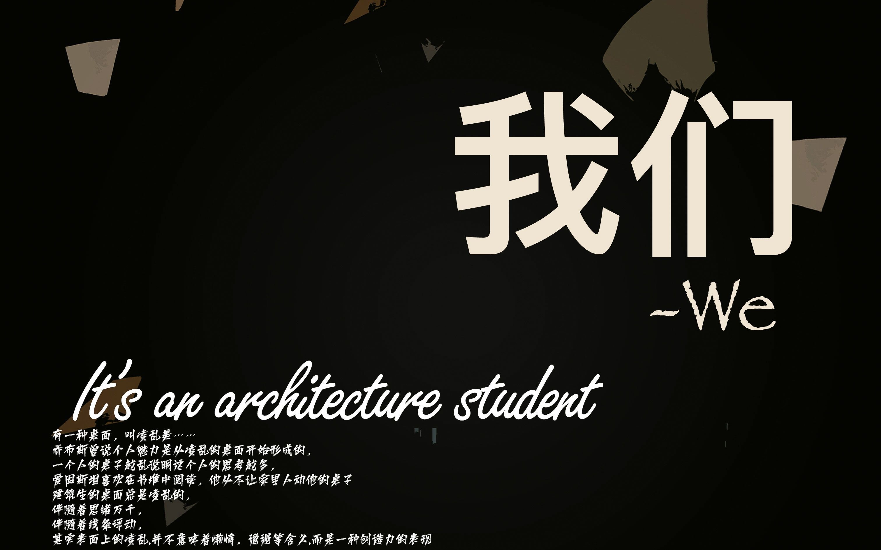 【第27届建筑年会建构大赛】《我们》 21级建筑类7班哔哩哔哩bilibili