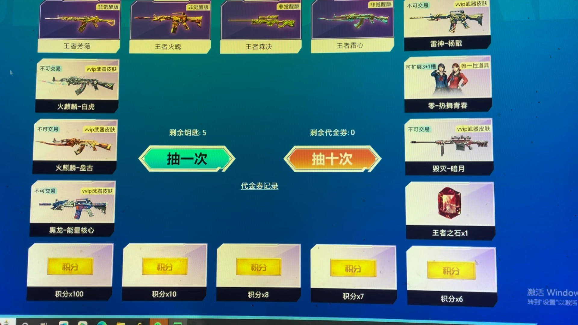 装备能换人民币的手游(可以直接换人民币的手游)