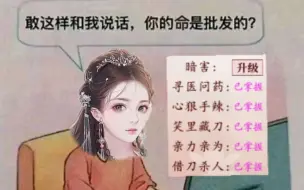 如何让欢欢子活过剧情杀——楚欢剧情杀另外两种结局