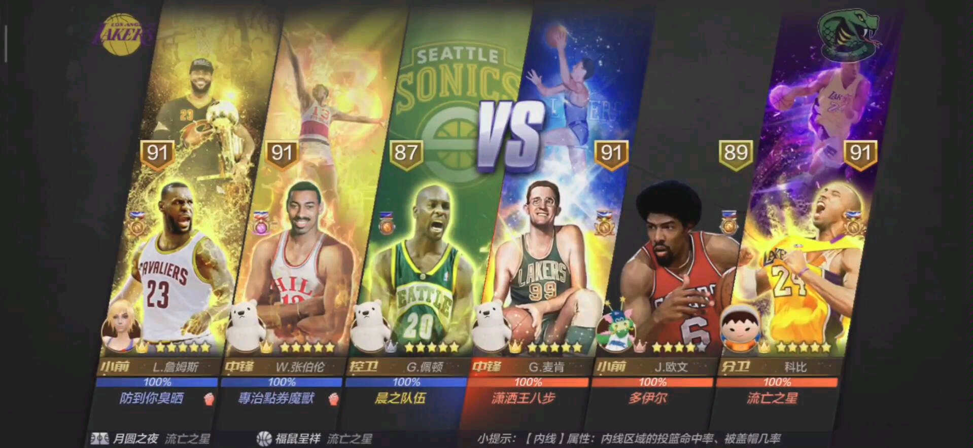 品品最强nba高端局点券林立佩顿还是可以混一混的