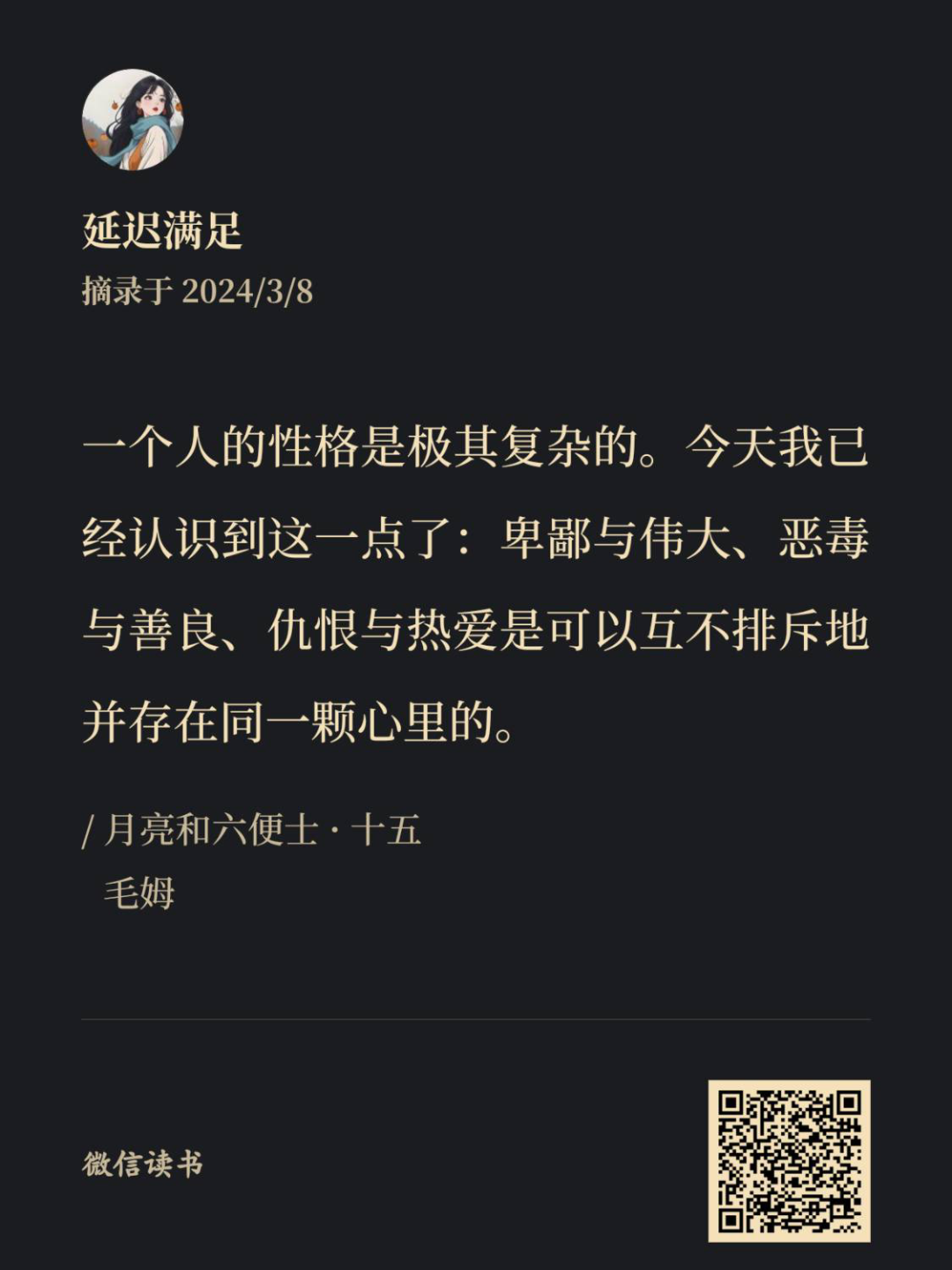 毛姆哔哩哔哩bilibili