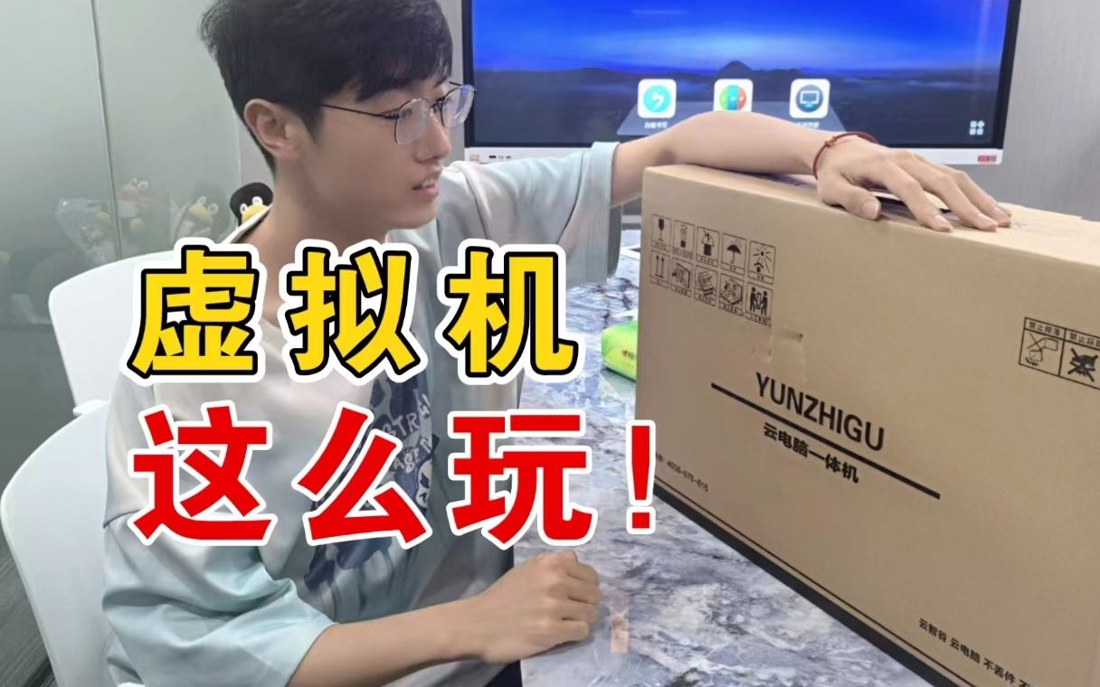 服务器很贵?搞台虚拟机玩玩!保姆级 Linux 远程开发教程