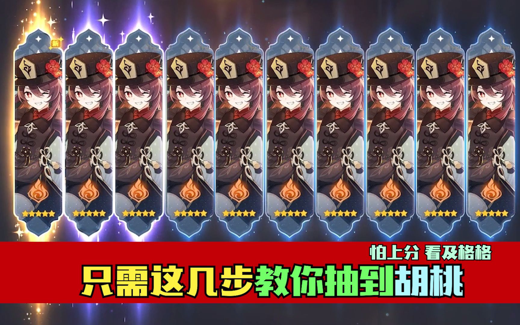 原神只要摆好正确姿势随即欧皇附体天边便会亮起闪耀的橙光