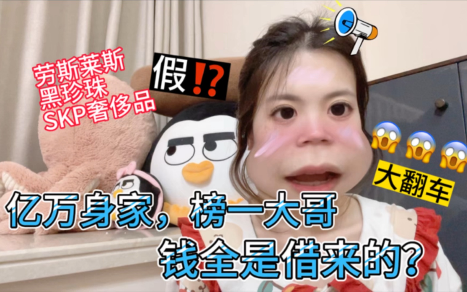 真人投稿:女主播被榜一大哥起诉还钱?!哔哩哔哩bilibili