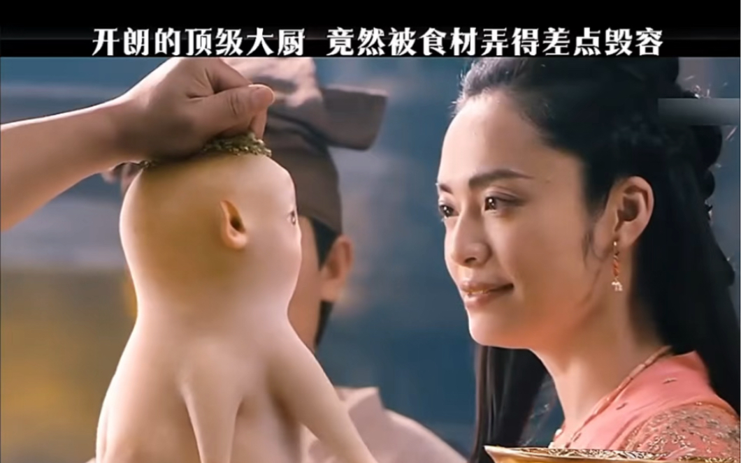 捉妖记 开朗的顶级大厨，竟然被食材弄得差点毁容
