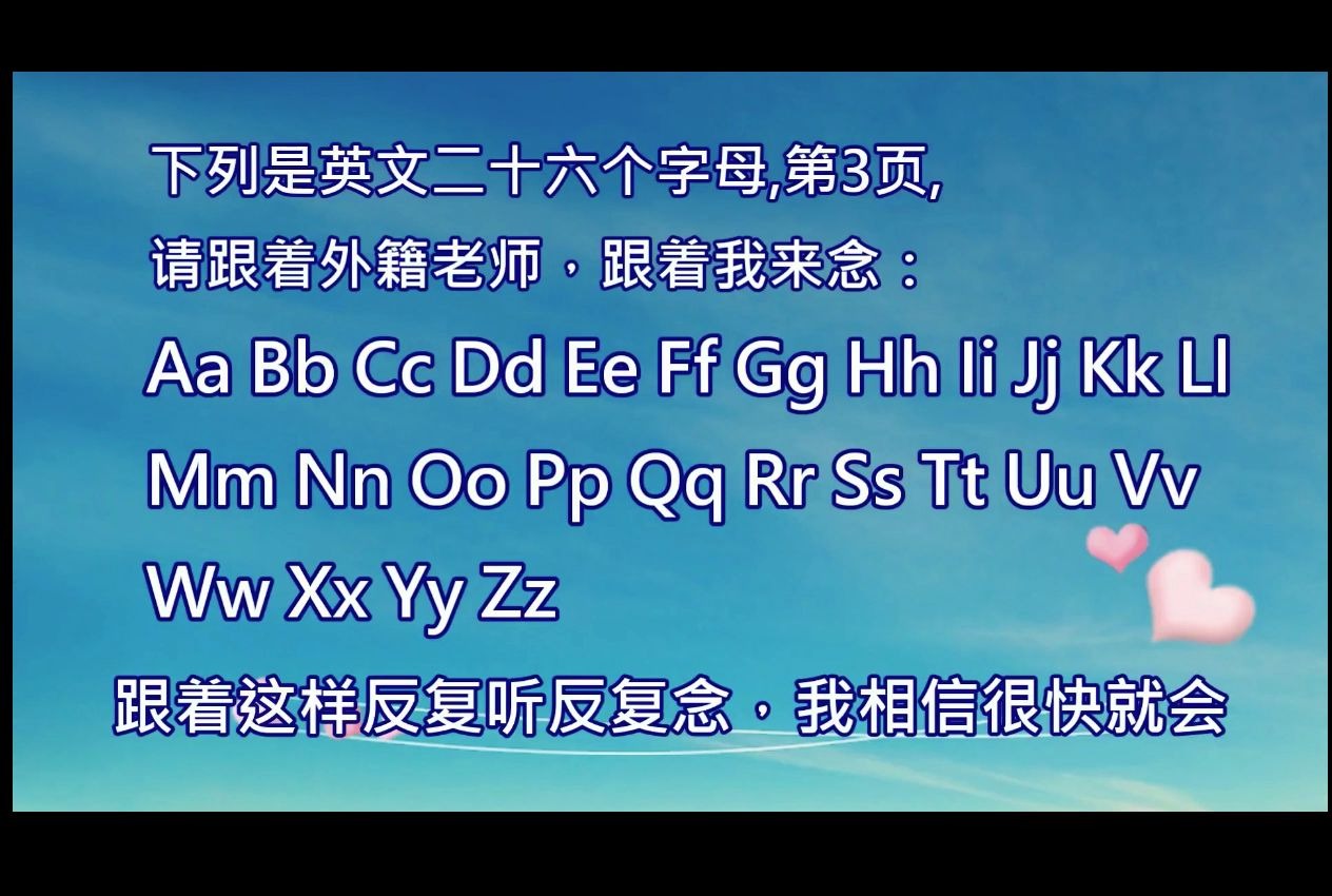 美音大佬赖世雄带你重新学习26个英文字母的读法|从零开始用英语001哔哩哔哩bilibili