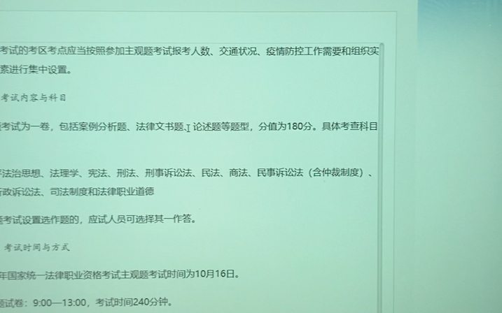 2022年国家统一法律资格考试于6.16开始报名,在详细了解.报名条件,考试内容,准考证的打印哔哩哔哩bilibili