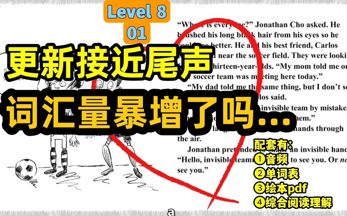 【英语分级动画9阶段全套共4000多集】Level 8 第01部哔哩哔哩bilibili