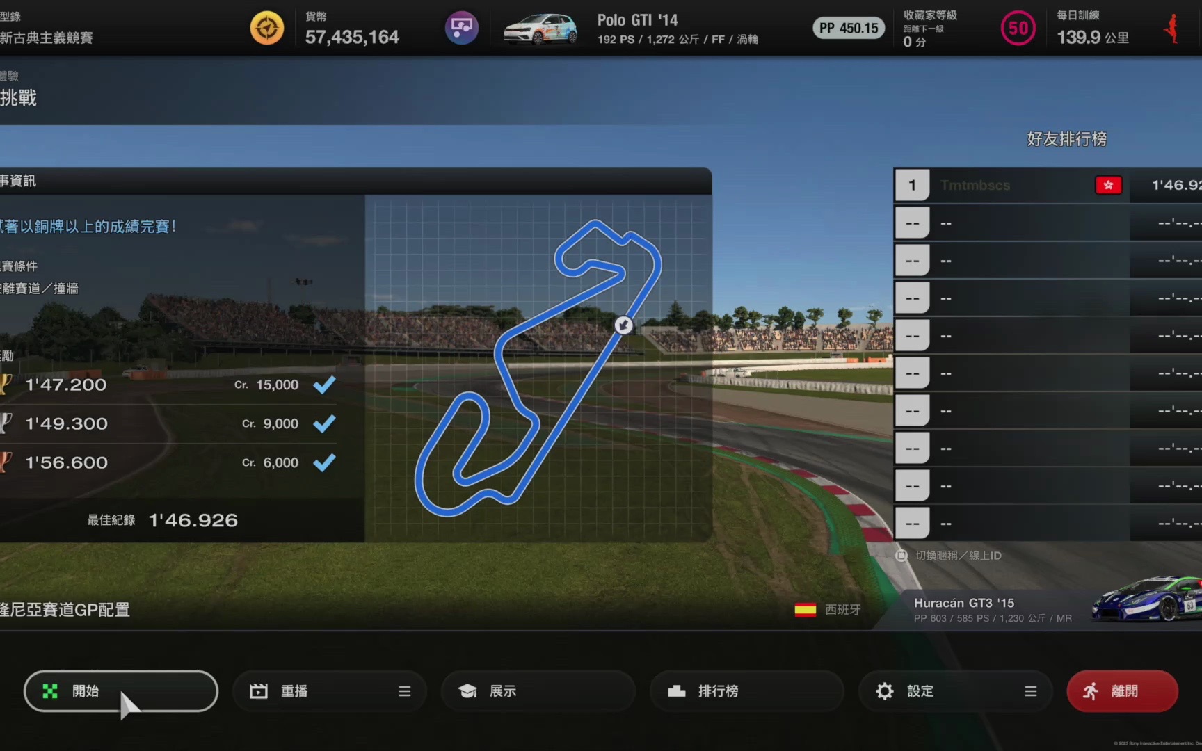 gt7 vr2 加泰隆尼亚赛道
