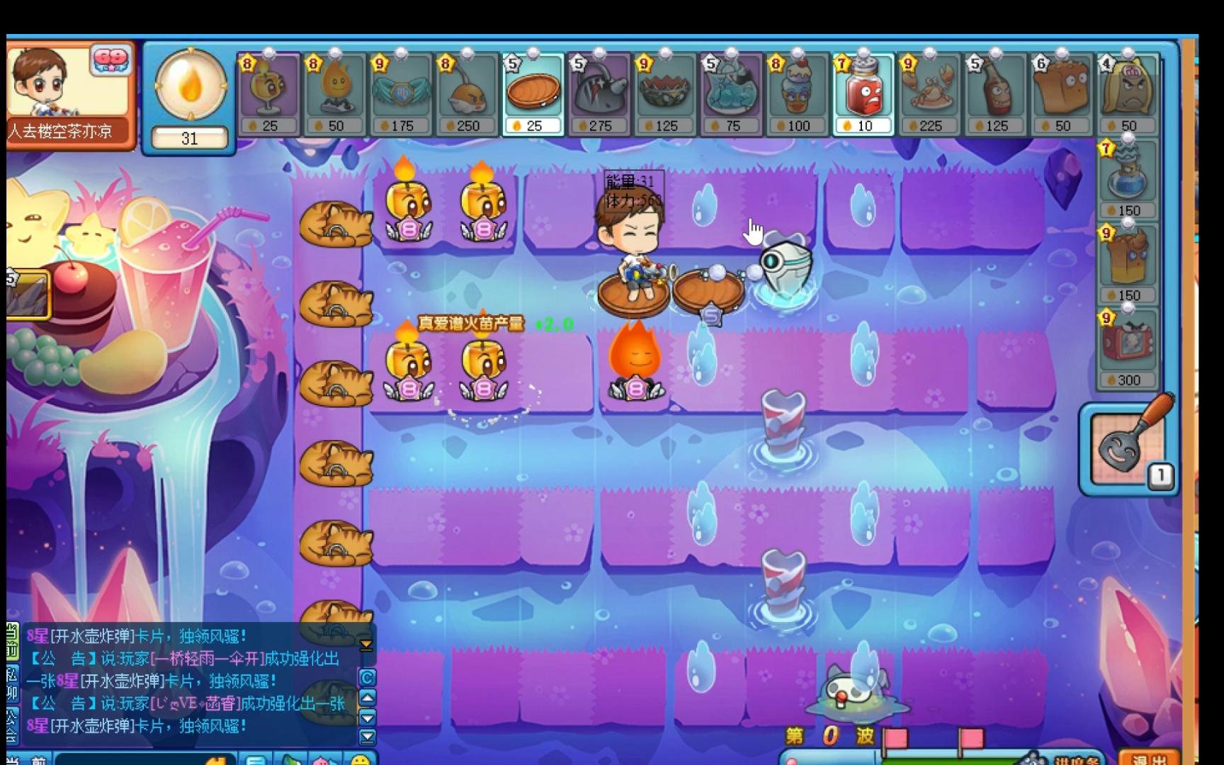 【美食大战老鼠】8.5套投手17槽苏打水星夜