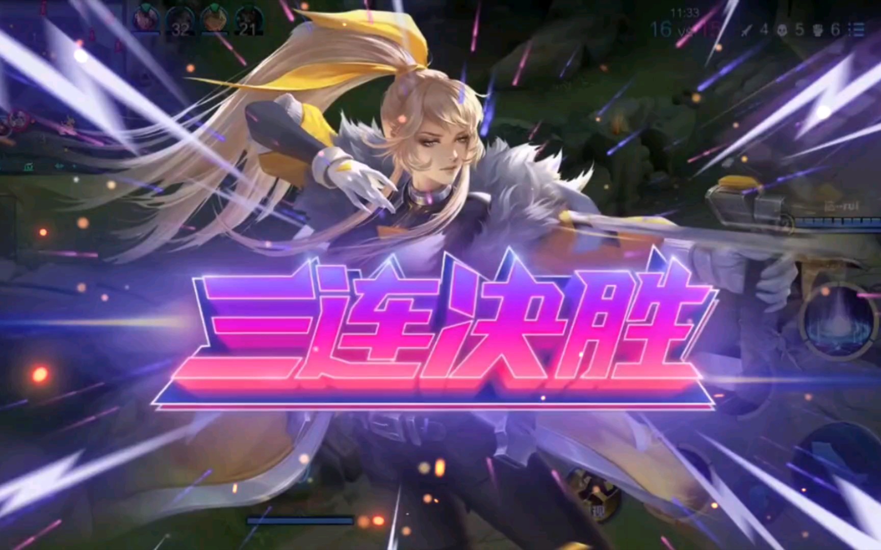 活动作品王者荣耀日常王者局伽罗极限三连决胜